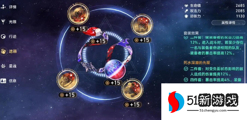 星穹铁道遗器副本怎么开