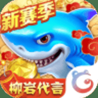 捕鱼大作战小米版 122.7.278 官方版