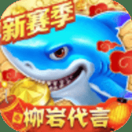 捕鱼大作战小米版 122.7.278 官方版