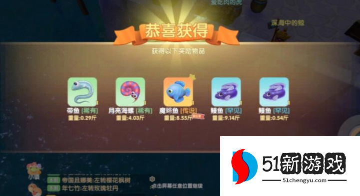 摩尔庄园怎么钓魔鳉鱼