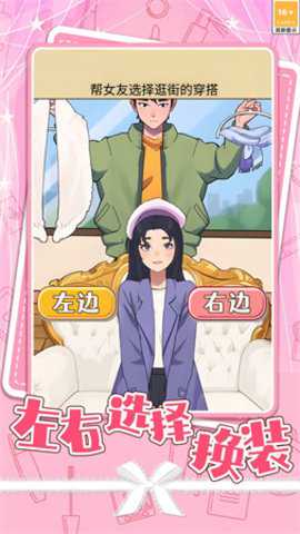 甜蜜猪猪女友 1.0.1 安卓版