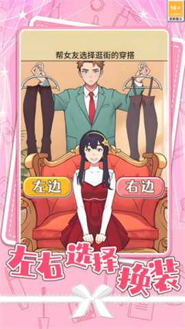 甜蜜猪猪女友 1.0.1 安卓版