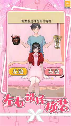 甜蜜猪猪女友 1.0.1 安卓版