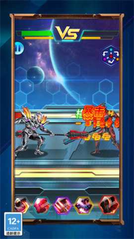 机动战士对决 1.03 安卓版