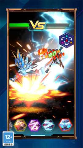 机动战士对决 1.03 安卓版