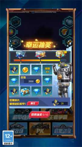 机动战士对决 1.03 安卓版