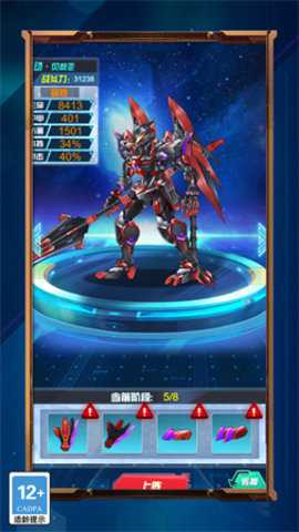 机动战士对决 1.03 安卓版