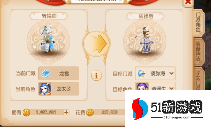 梦幻西游手游逍遥生玩什么好