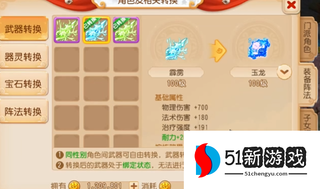 梦幻西游手游逍遥生玩什么好