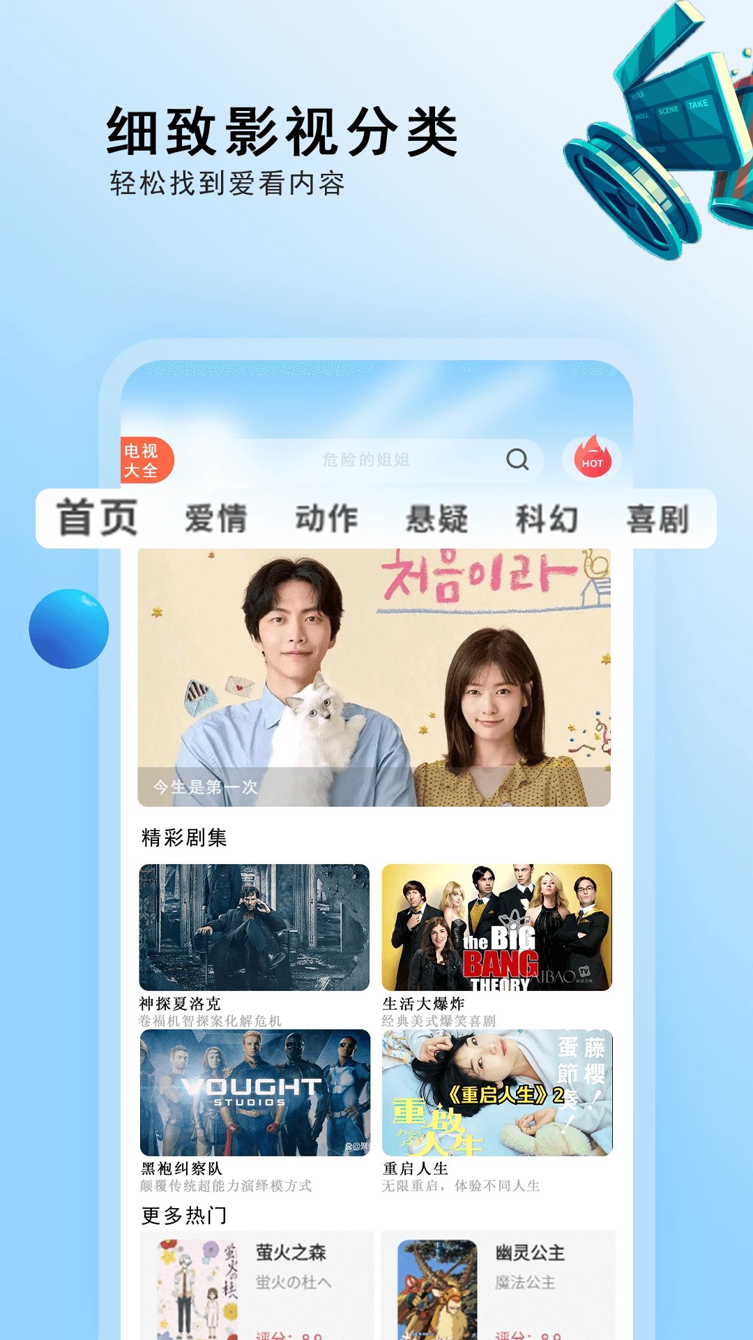 电视剧大全在线播放免费观看