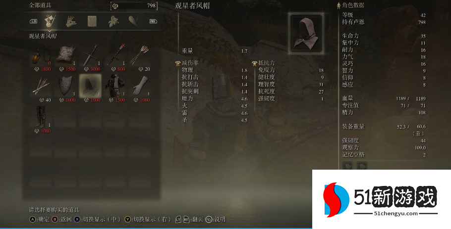 艾尔登法环前期套装推荐哪个最好 艾尔登法环前期套装推荐哪个最好