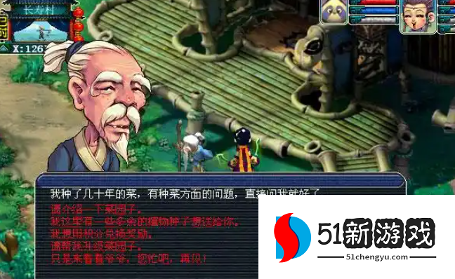 梦幻西游跑环会用到什么花