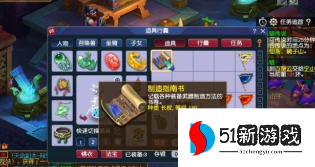 梦幻西游跑环会用到什么花