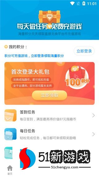 指趣游戏盒app怎么使用