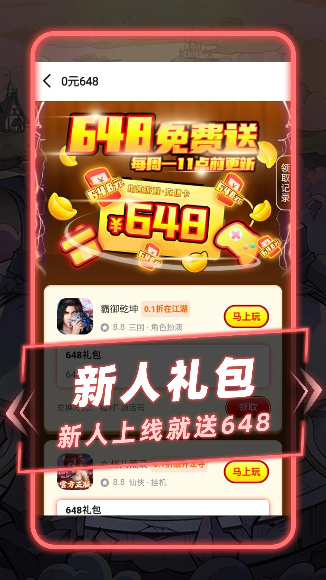 指趣游戏盒平台官网