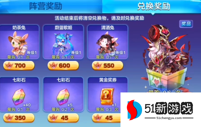 天天酷跑酷跑纪元换什么好