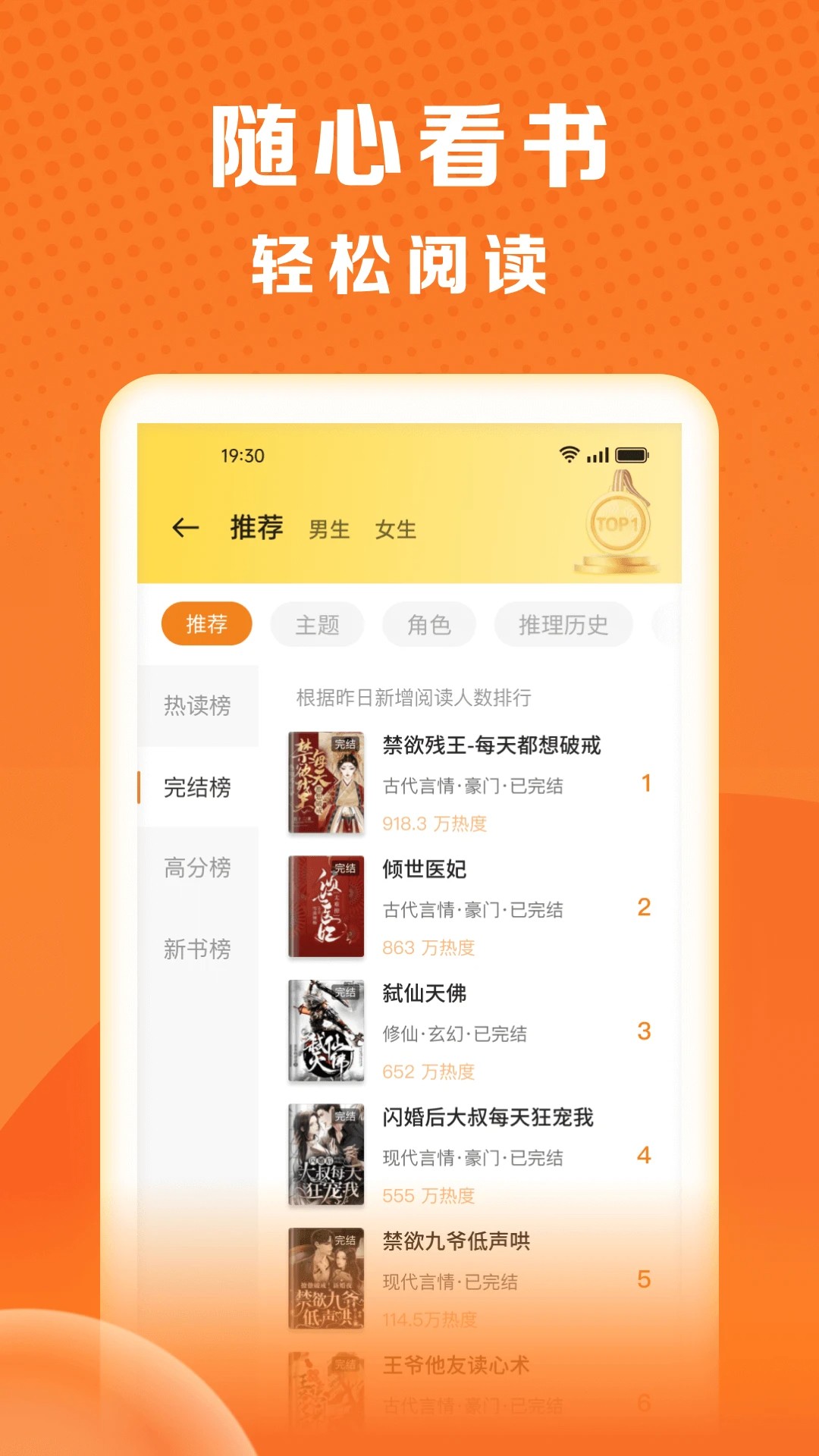 秘读免费小说安卓版