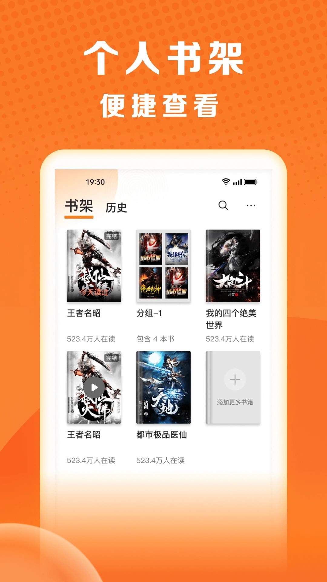 秘读免费小说安卓版