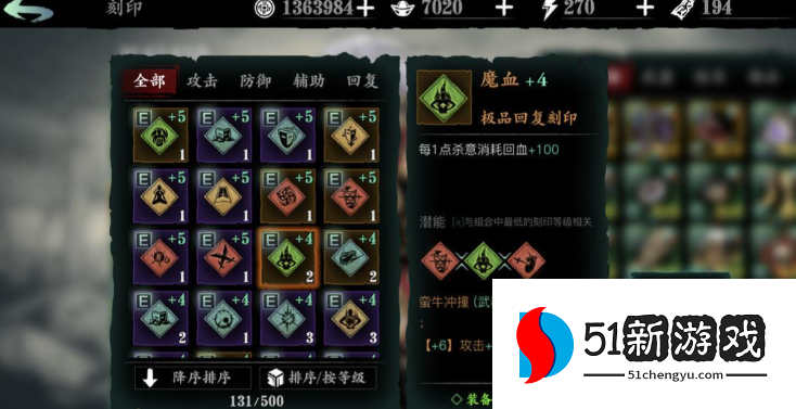 影之刃3印记槽重刻是什么任务