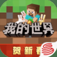 我的世界1.21.100.23基岩版 1.21.100.23 安卓版