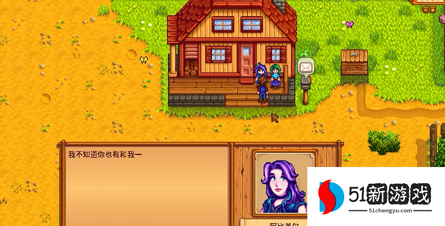 星露谷物语阿比盖尔爱心怎么完成