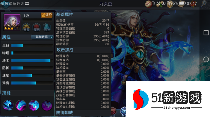 乱斗西游猪八戒怎么玩