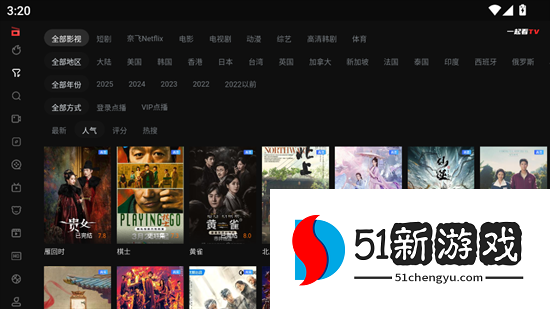 一起看TV版app下载2025最新版