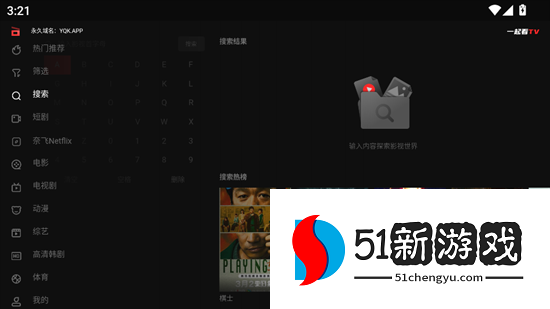 一起看TV版app下载2025最新版