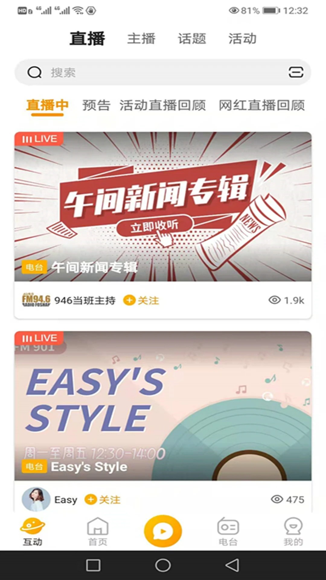 花生FM官网进入