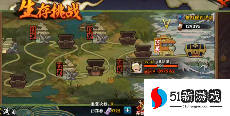 火影忍者生存挑战怎么完成