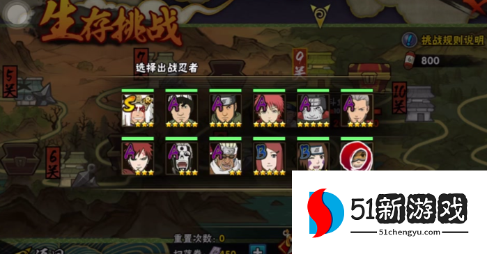 火影忍者生存挑战怎么完成