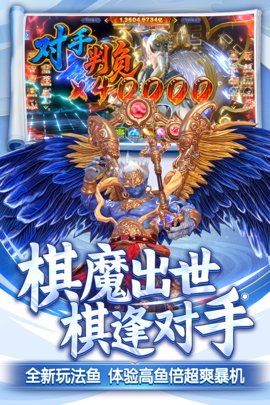 捕鱼新纪元九游登陆版 9.9 安卓版