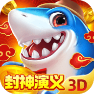 捕鱼新纪元九游登陆版 9.9 安卓版