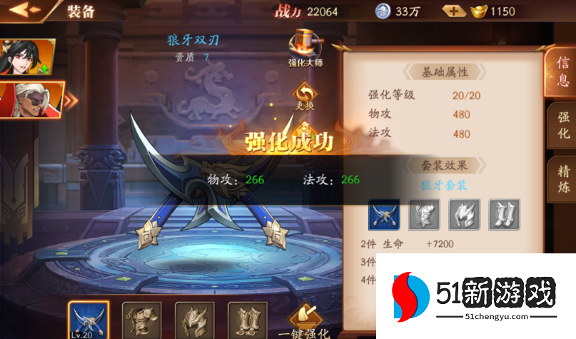 放开那三国3孙策穿什么装备