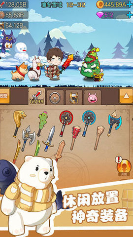 勇者之路 1.0.0 安卓版