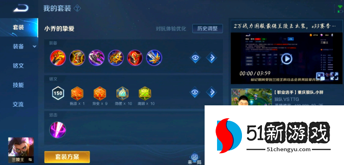 王者荣耀兰陵王怎么出装