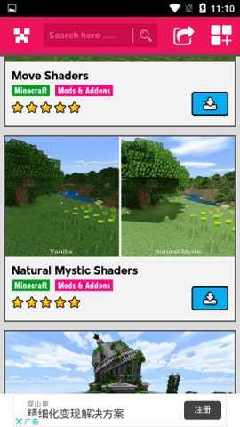 Minecraft光影包 1.3 最新版