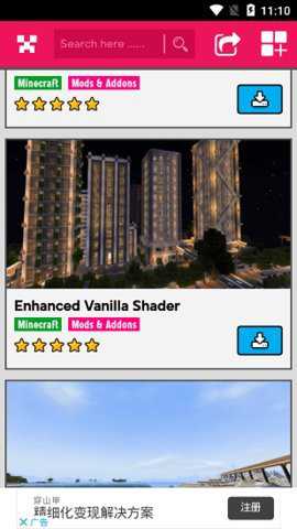 Minecraft光影包 1.3 最新版
