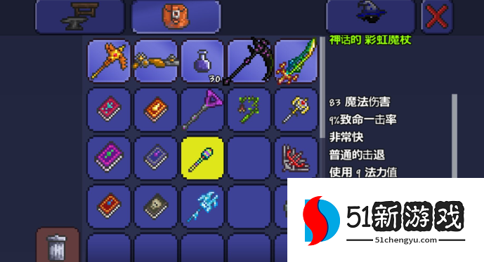 泰拉瑞亚进地狱什么装备