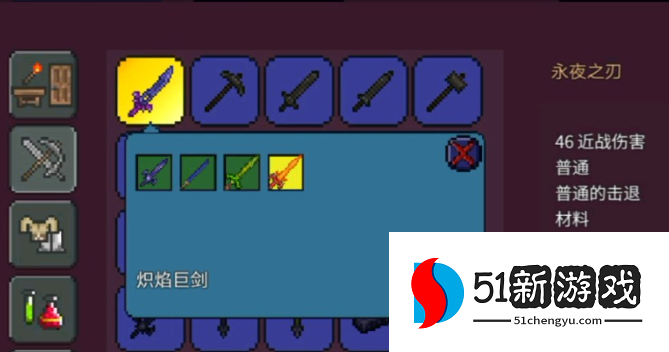 泰拉瑞亚进地狱什么装备