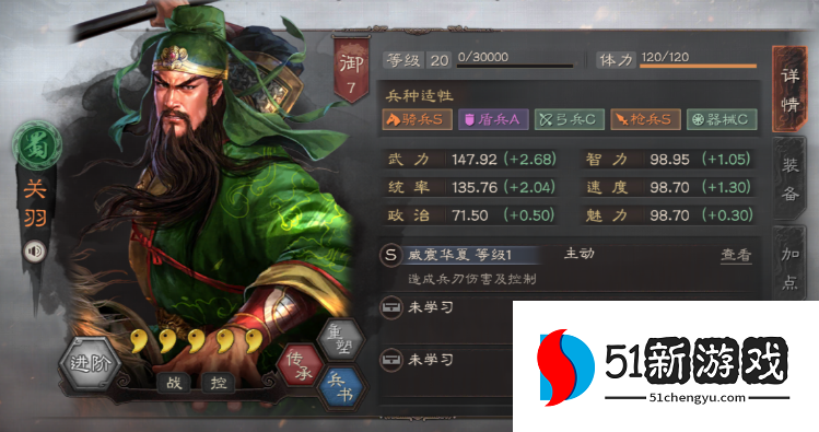 三国志战略版兵力有什么影响