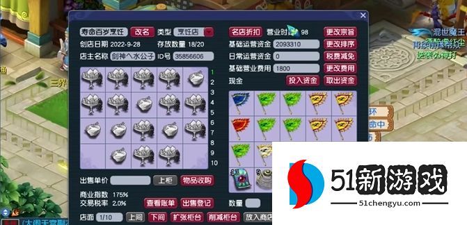 梦幻西游烹饪什么东西好