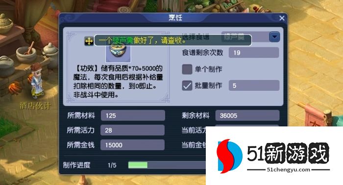 梦幻西游烹饪什么东西好