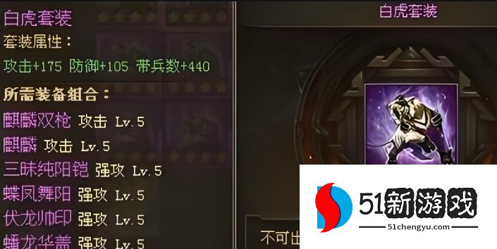 攻城掠地先合什么套装好