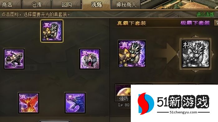 攻城掠地先合什么套装好