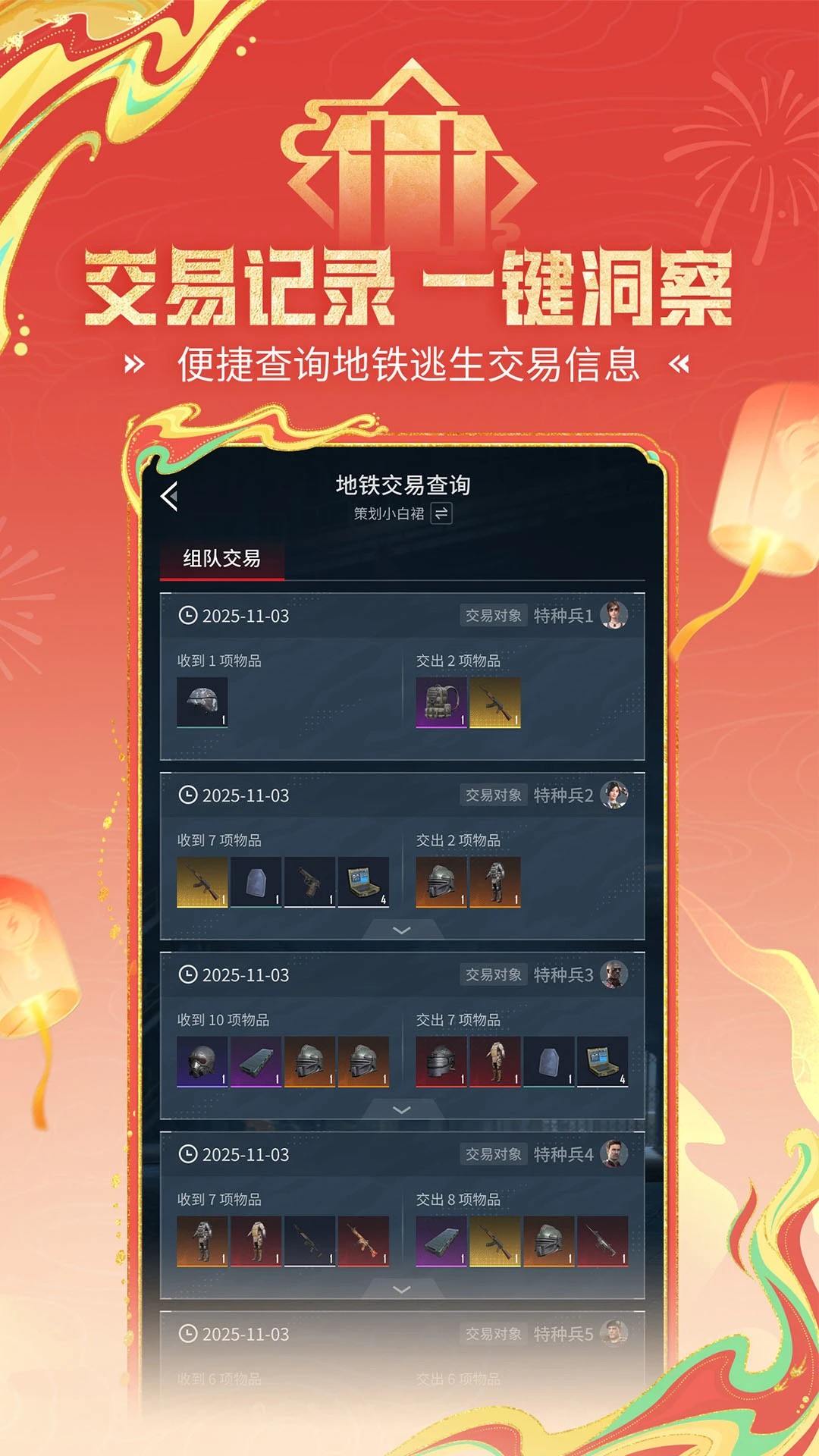 和平营地下载入口正版