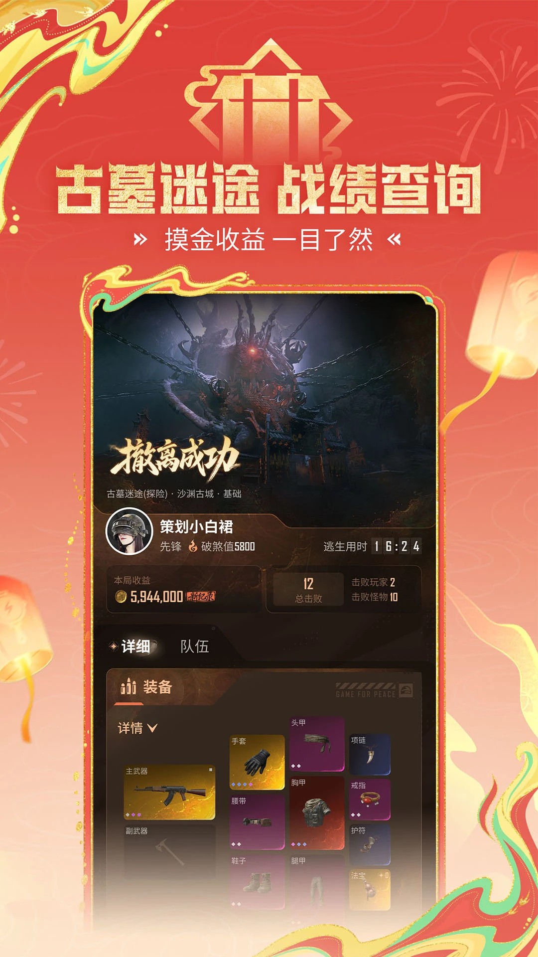 和平营地下载入口正版