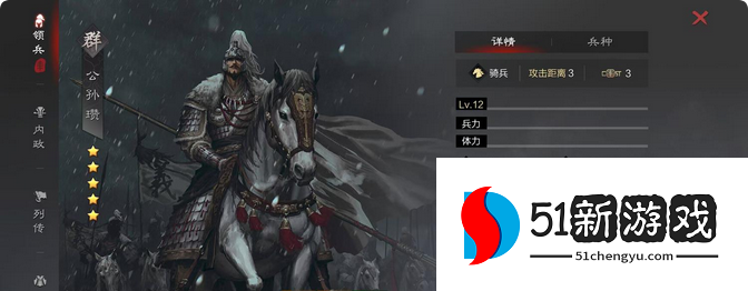 率土之滨五星公孙瓒怎么用