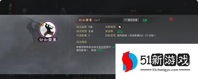 率土之滨五星公孙瓒怎么用