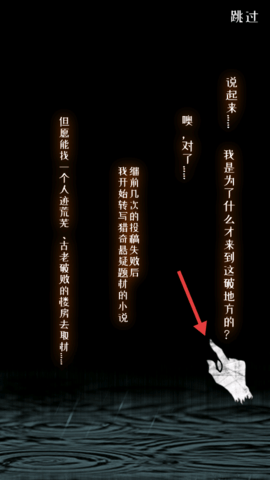 肢体派对 3.3 安卓版